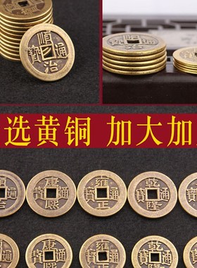 五帝钱压门槛专用真品古币五珠钱过门石铜钱门对门入户门槛石