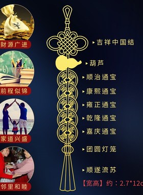 隐形五帝钱挂件贴纸化解卧室大门对门冲电楼梯邻居门金属贴吉祥结