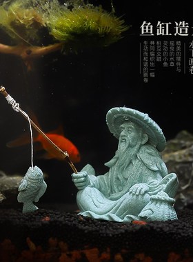鱼缸造景姜子牙钓鱼老翁桌面摆件园艺盆景鱼翁垂钓趣味小摆件饰品