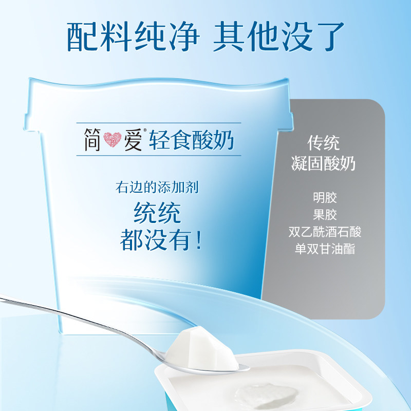 简爱轻食酸奶0%4%蔗糖凝固型风味发酵乳原味酸奶400克桶装,淘宝优惠券,粉丝福利购,淘宝优惠卷
