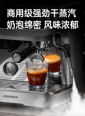 【新品】Ponock珀洛克咖啡机