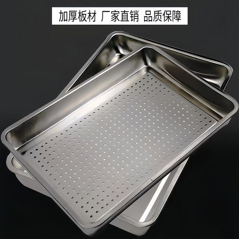 不锈钢托盘加厚食品平盘馒头包子米饭商用耐摔易清洗带孔平底漏盘,淘宝优惠券,粉丝福利购,淘宝优惠卷