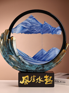 风生水起流沙画摆件沙漏客厅x书房办公室电视展示柜酒柜家居装饰