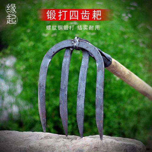 锻打耙子四齿耙扁耙松土钉耙翻土种菜农具水泥耙开垦W赶海工具农 - 图0