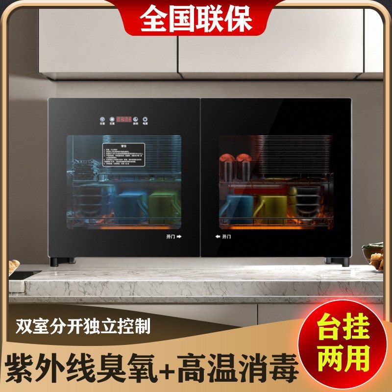 Cups, bowls and chopsticks disinfection counter wall-mounted dual-purpose double-door household ultraviolet ozone hot air drying medium and high temperature