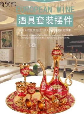 高档中式创意玫瑰酒壶家用欧式结婚个性酒具精致古典轻奢古风套装