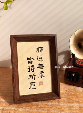 书法文字相框摆台古风摆画小众高级感客厅书法卧室桌面装饰摆件