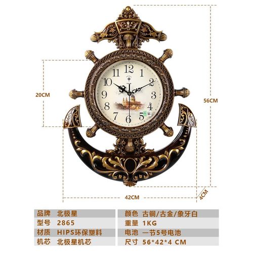 北极星欧式客厅挂钟创意静音大号船舵钟表静音复古石英钟时尚挂表 - 图1