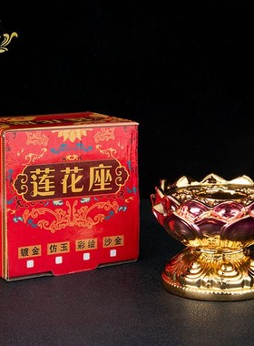 手摇转简经底座 莲花底座桌面摆件 转筒转轮插座 彩绘八吉祥底座