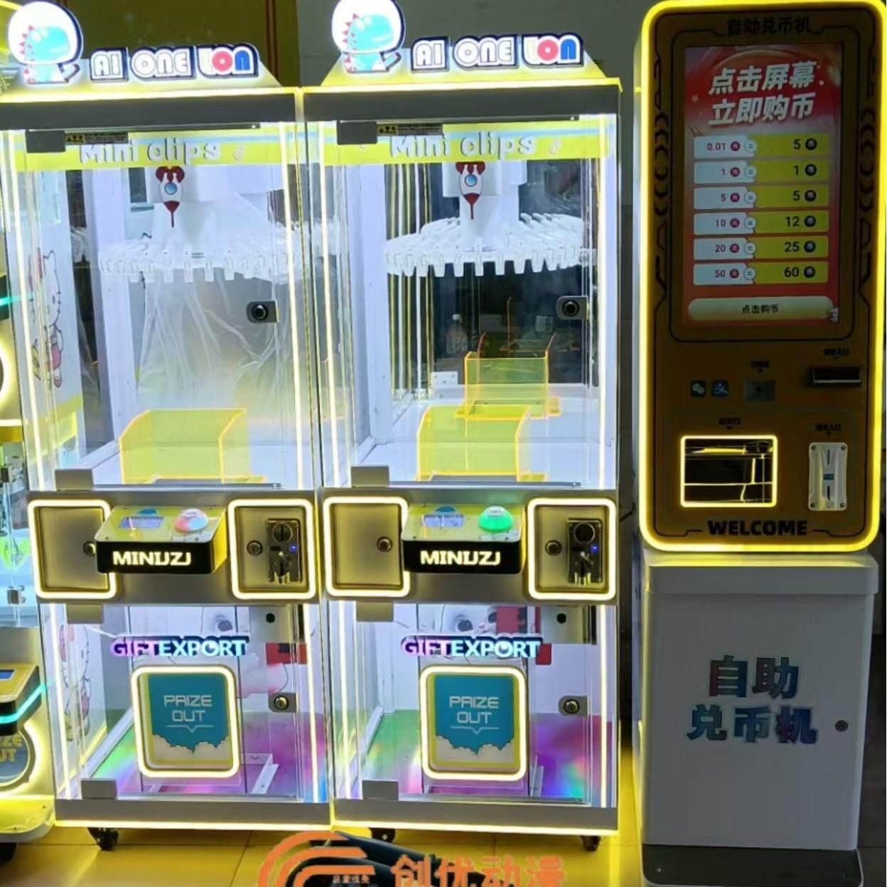 商用电玩夹子机抓娃娃屋投币礼品机网红全透明夹公仔机定 制厂家,淘宝优惠券,粉丝福利购,淘宝优惠卷