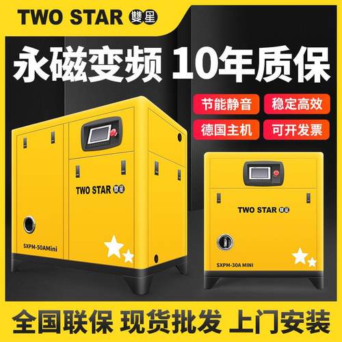 永磁变频厂家15千瓦22千瓦无油空气压缩机螺杆空压机气泵压缩机 - 图2