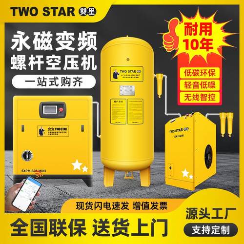 永磁变频厂家15千瓦22千瓦无油空气压缩机螺杆空压机气泵压缩机 - 图1