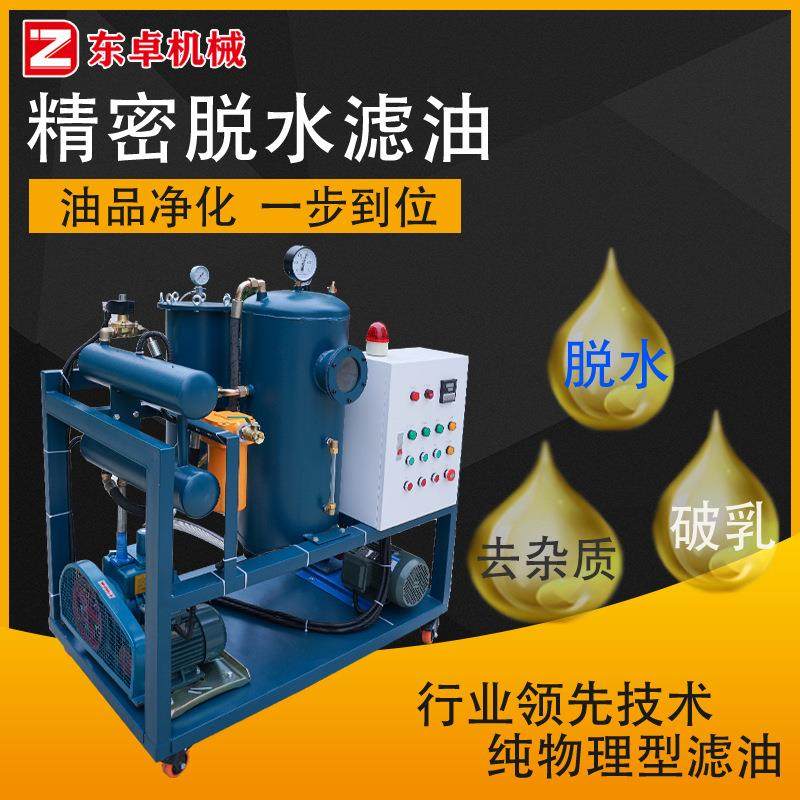 真空脱水滤油机防锈油叉车液压油净化油水分离器工业废油过滤器,淘宝优惠券,粉丝福利购,淘宝优惠卷
