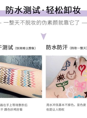 眼线液笔舞台妆专用红色白色彩绘