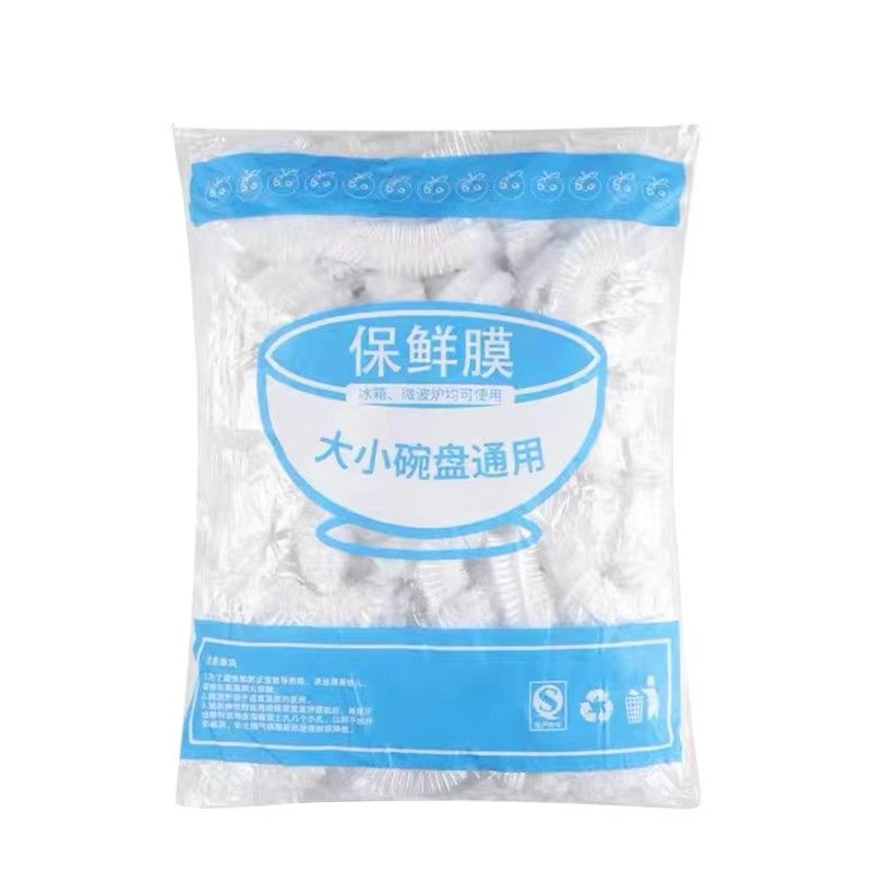 一次性食品级保鲜膜套大小碗盘通用防尘防串味冰箱微波炉可用,淘宝优惠券,粉丝福利购,淘宝优惠卷