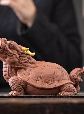 国风精品紫砂瑞兽龙龟茶宠摆件动物创意客厅书房茶室博古架装饰品