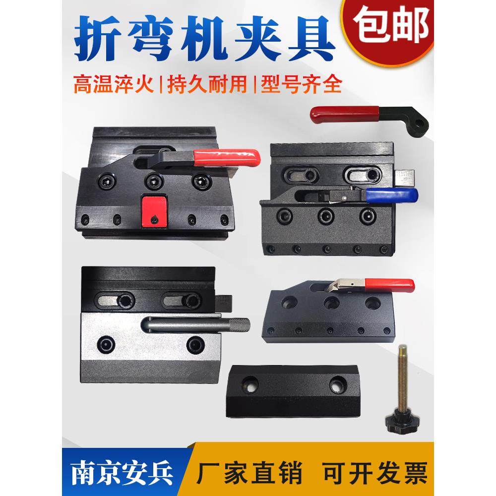 折弯机快夹压头夹具夹头普夹模具夹模板夹模板双面夹折弯机双面夹,淘宝优惠券,粉丝福利购,淘宝优惠卷