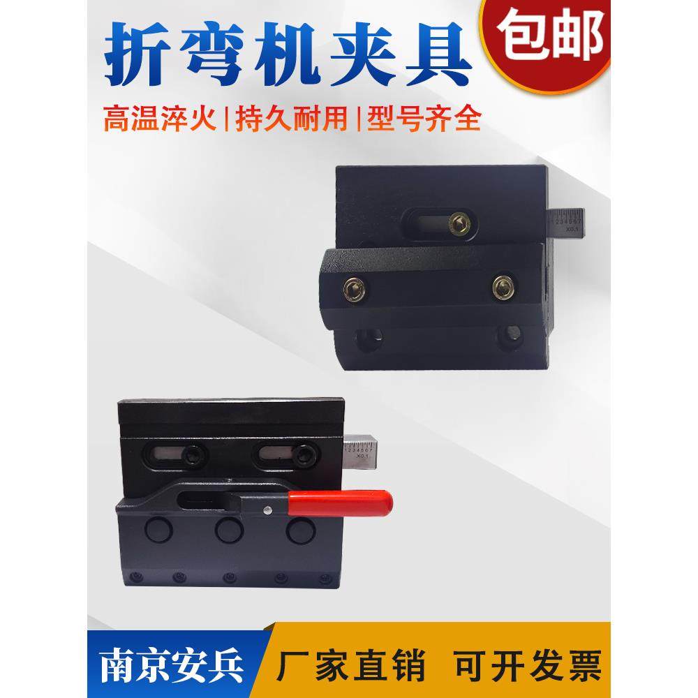 折弯机快夹压头夹具夹头普夹模具夹模板夹模板双面夹折弯机双面夹,淘宝优惠券,粉丝福利购,淘宝优惠卷