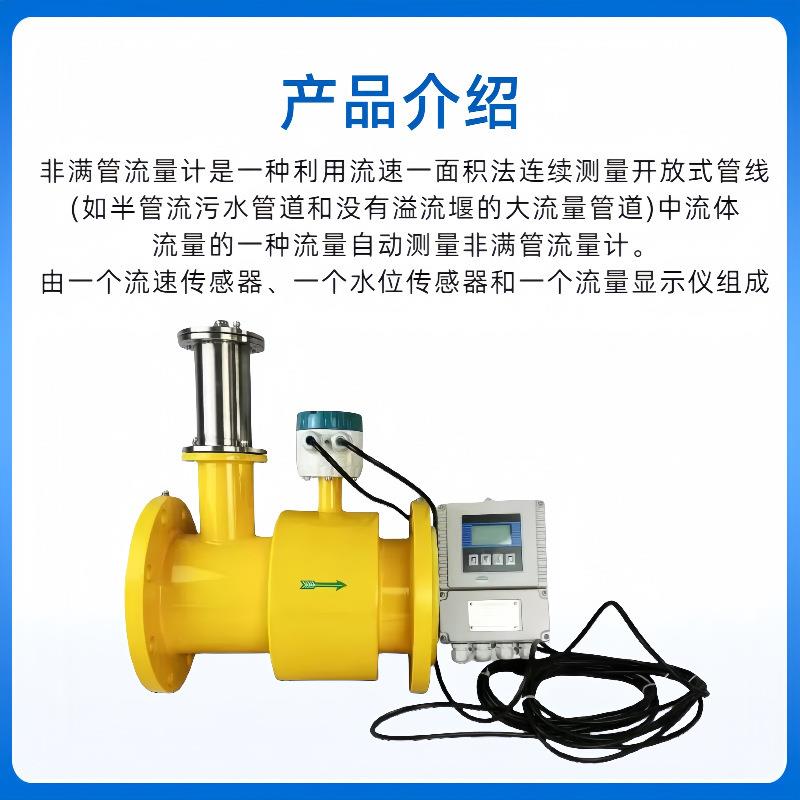 非满管电磁流量计AMT/LLJ-DC-N - 图0