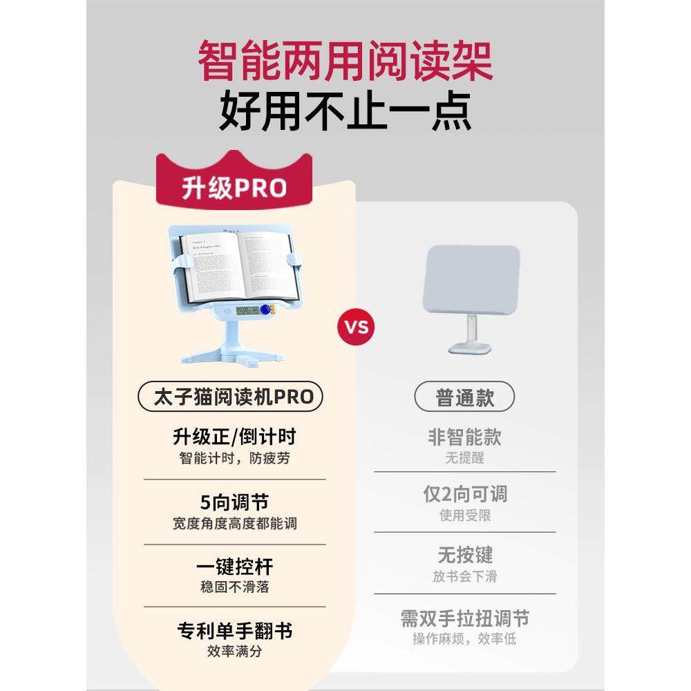 猫读太子智能看书架可两用支儿童阅架大面板伸缩书立调节升降书架,淘宝优惠券,粉丝福利购,淘宝优惠卷
