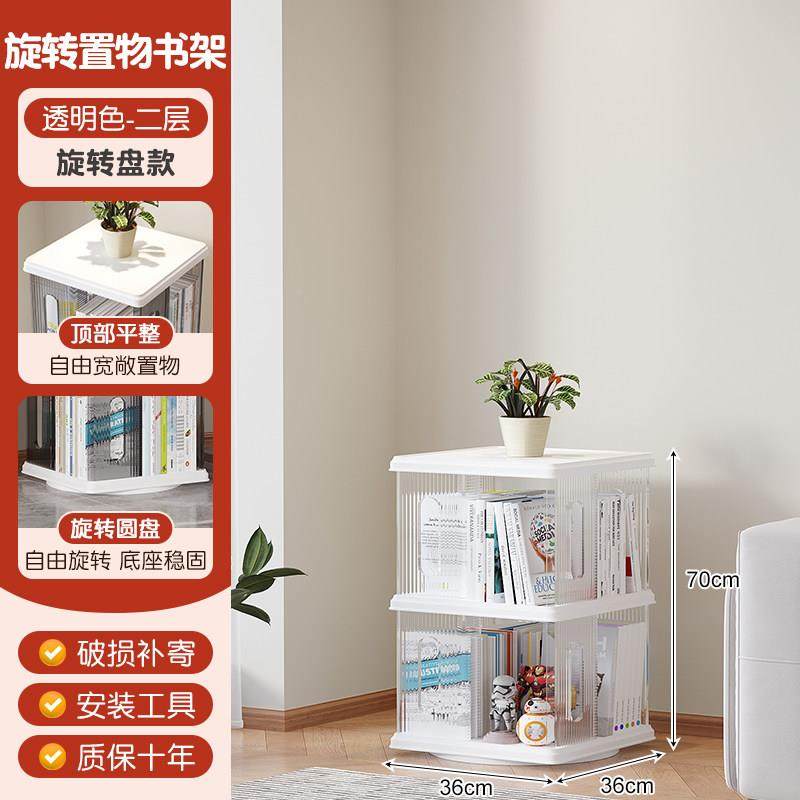 360度旋转书一体靠墙儿架童绘本立式多层架收柜纳书经济型省空间,淘宝优惠券,粉丝福利购,淘宝优惠卷