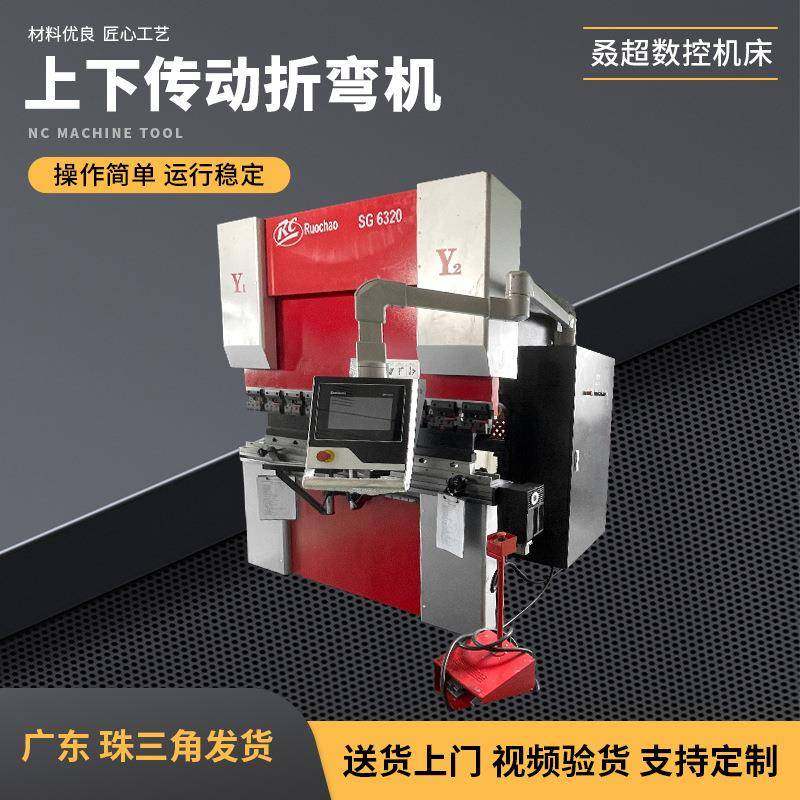 上下传动折弯机液压数控全自动高精度折弯机床不锈钢铝板折板机,淘宝优惠券,粉丝福利购,淘宝优惠卷