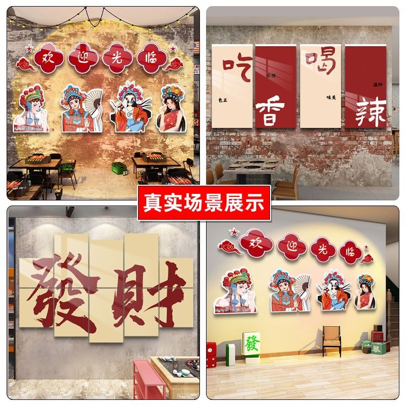 欢迎光临墙画国潮风地摊重庆火锅店墙面装饰创意氛围布置背景墙,淘宝优惠券,粉丝福利购,淘宝优惠卷