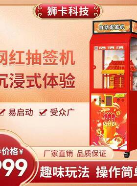 商用24小无福人助求时HDY签机 娱乐祈售货自机智能售货机