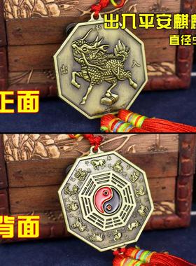 合金八卦镜汽车挂件十二生肖太极镜子睚眦狮咬剑家用门厅车内饰品