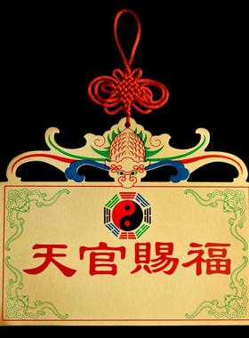纯黄铜八卦镜彩绘天官赐福山海镇五福临门配中国结摆件挂件