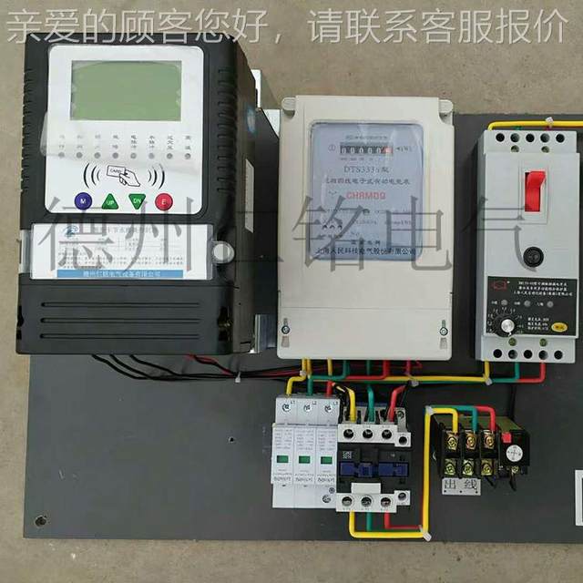 RF card control RF card controller control Frequency card machine controller manufacturer Well irrigation water resource radio source controller