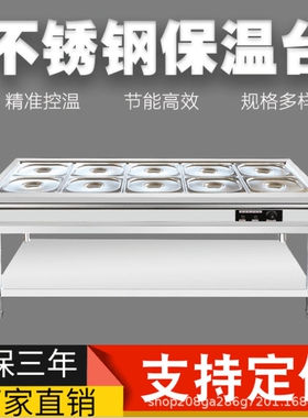 不锈钢保温售饭台蒸菜台商用快餐车电热汤池售菜台食堂餐厅快餐台