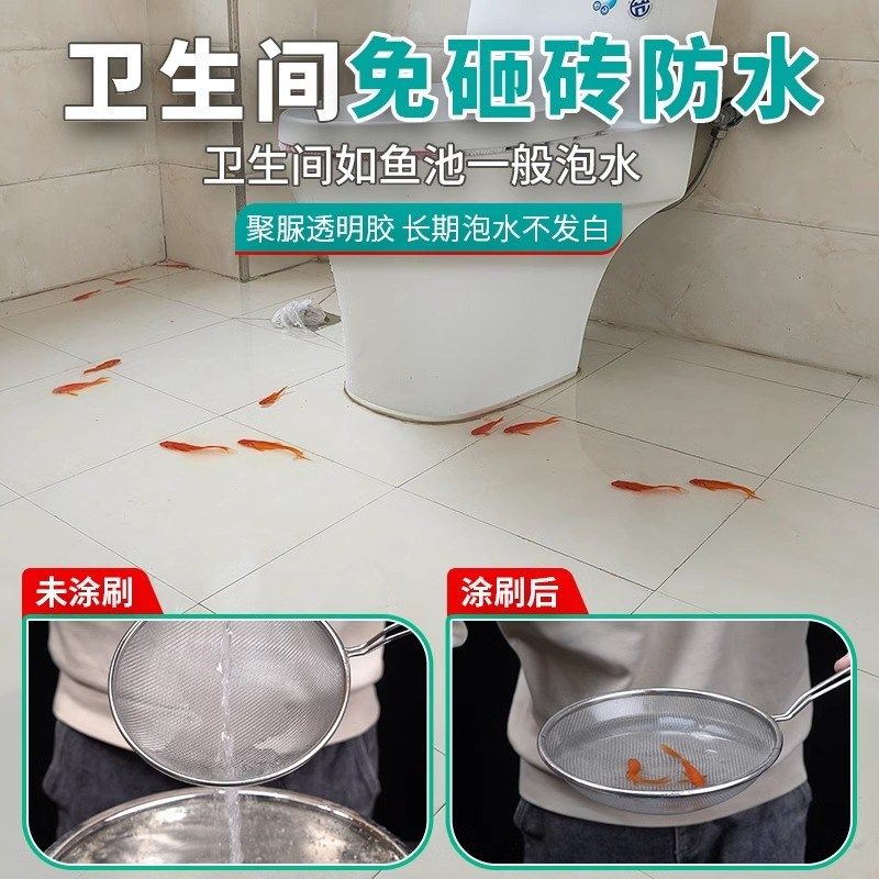 防水胶厕所漏水补漏材料免砸砖防水渗透剂聚脲涂料瓷砖,淘宝优惠券,粉丝福利购,淘宝优惠卷