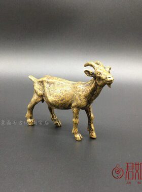纯铜山羊小摆件 实心铜生肖羊小羊小铜件茶宠 母羊妈妈摆件