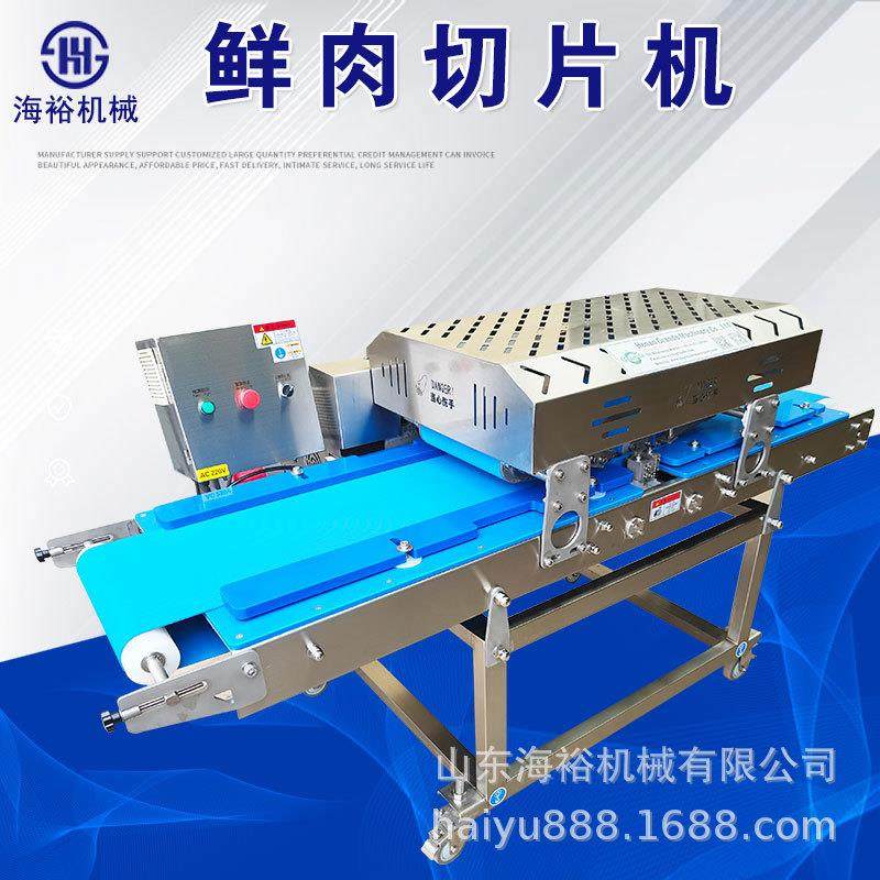 商用高速水平式牛肉切片机全不锈钢鸡胸肉切片机家禽切片成型设备,淘宝优惠券,粉丝福利购,淘宝优惠卷
