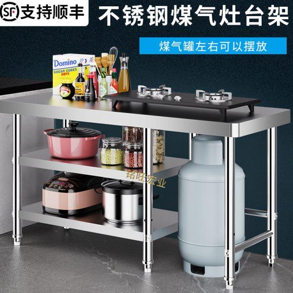 不锈钢煤气罐灶台架多层厨房操作台置物架饭店切菜台面家用工作台,淘宝优惠券,粉丝福利购,淘宝优惠卷