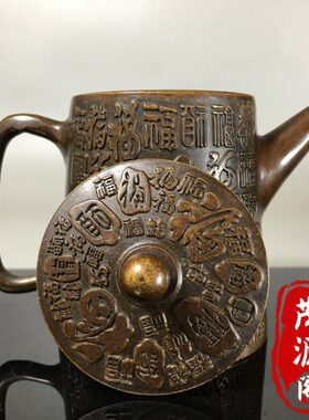 乡下收的老物件纯铜雕刻百福茶壶复古老式铜壶水壶家居茶道摆件