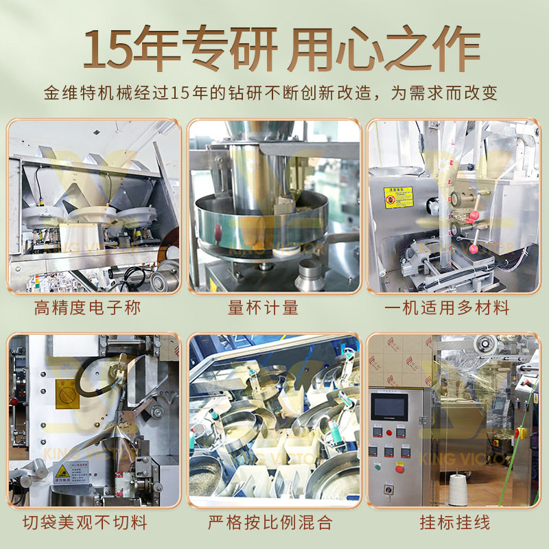 袋泡茶包装机 茶叶内外袋三边封茶包机 全自动三角包茶叶包装机,淘宝优惠券,粉丝福利购,淘宝优惠卷