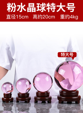 粉色水晶球粉晶玻璃球办公桌客厅店门摆设粉球装饰旺桃花卧室摆件
