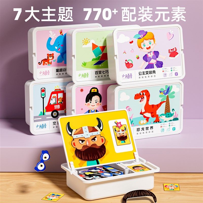 儿童积木拼图3到6岁5宝宝2幼儿园2025新爆款男孩磁力益智拼装玩具,淘宝优惠券,粉丝福利购,淘宝优惠卷