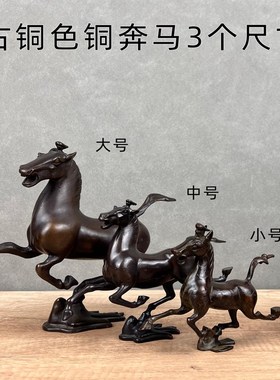 马踏飞燕甘肃铜奔马纯铜马摆件工艺品家居装饰品博物馆文创纪念品