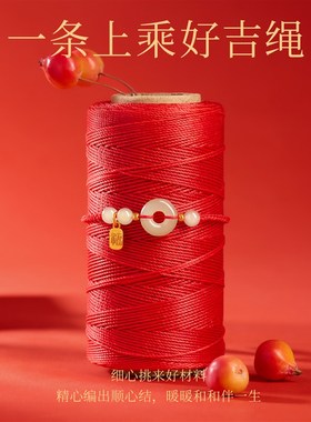 2026马年本命年红绳手链女玉平安扣红手绳编绳和田玉脚链转运礼物