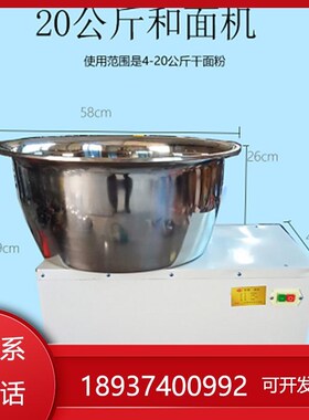 不锈钢盆式和面机商用电动揉面机包子大饼油条和面机搅拌机拌馅机