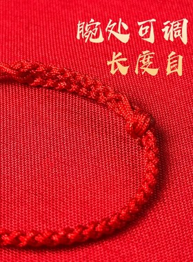 普陀山本命年红绳手脚炼婴儿童男女压惊去霉运手绳平安吉祥转好运