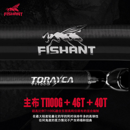 飞蚂蚁X-LIGHT路亚竿独节鳜鱼竿鲈鱼竿全套SIC直柄枪柄钓竿虫竿 - 图2