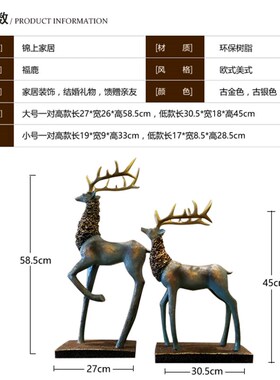 欧式复古招财鹿摆件美式家居饰品书房办公电视柜客厅装饰结婚礼物