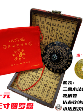 杨公三合水法盘十二长生水口罗盘地理水口四大局转盘水生官养水法