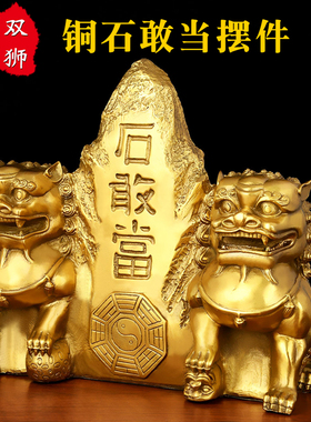 房屋缺角补角牌八卦挂件石敢当摆件震巽离坤兑乾坎艮卦套装