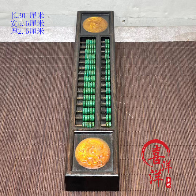 Antique sandalwood inlaid with jade, old-fashioned 15-speed turquoise beads abacus ornaments, retro collection of old objects