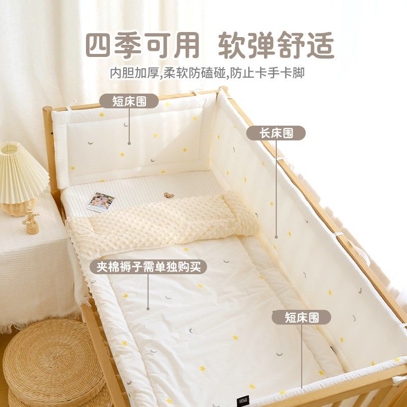 婴儿床围栏软包新生儿童拼接床围挡宝宝防撞护栏纯棉透气加高定制,淘宝优惠券,粉丝福利购,淘宝优惠卷
